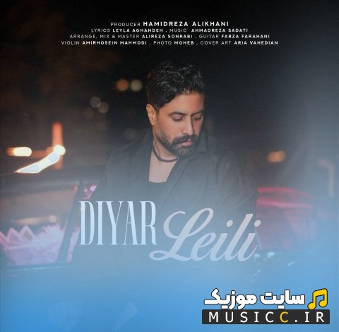اهنگ جدید دیار به نام لیلی [Diyar - Leyli] + کیفیت عالی